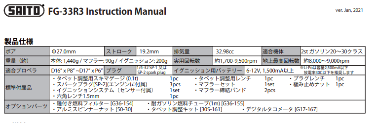 saito四四沖程星型發(fā)動機3缸FG-33R3